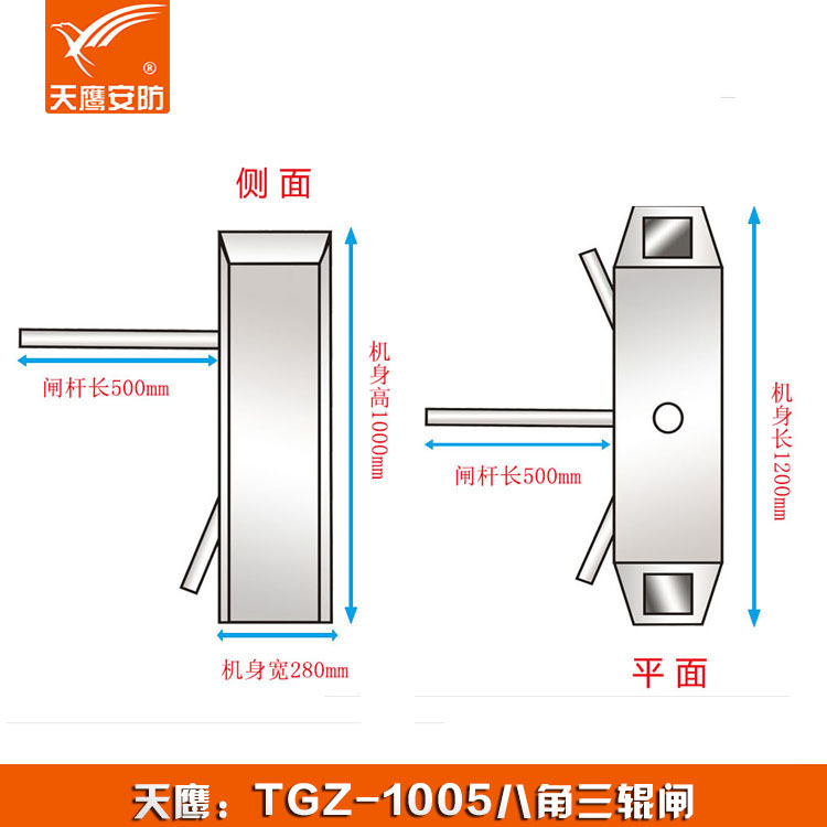 三輥閘 TGZ-1005門(mén)禁通道閘機(jī)